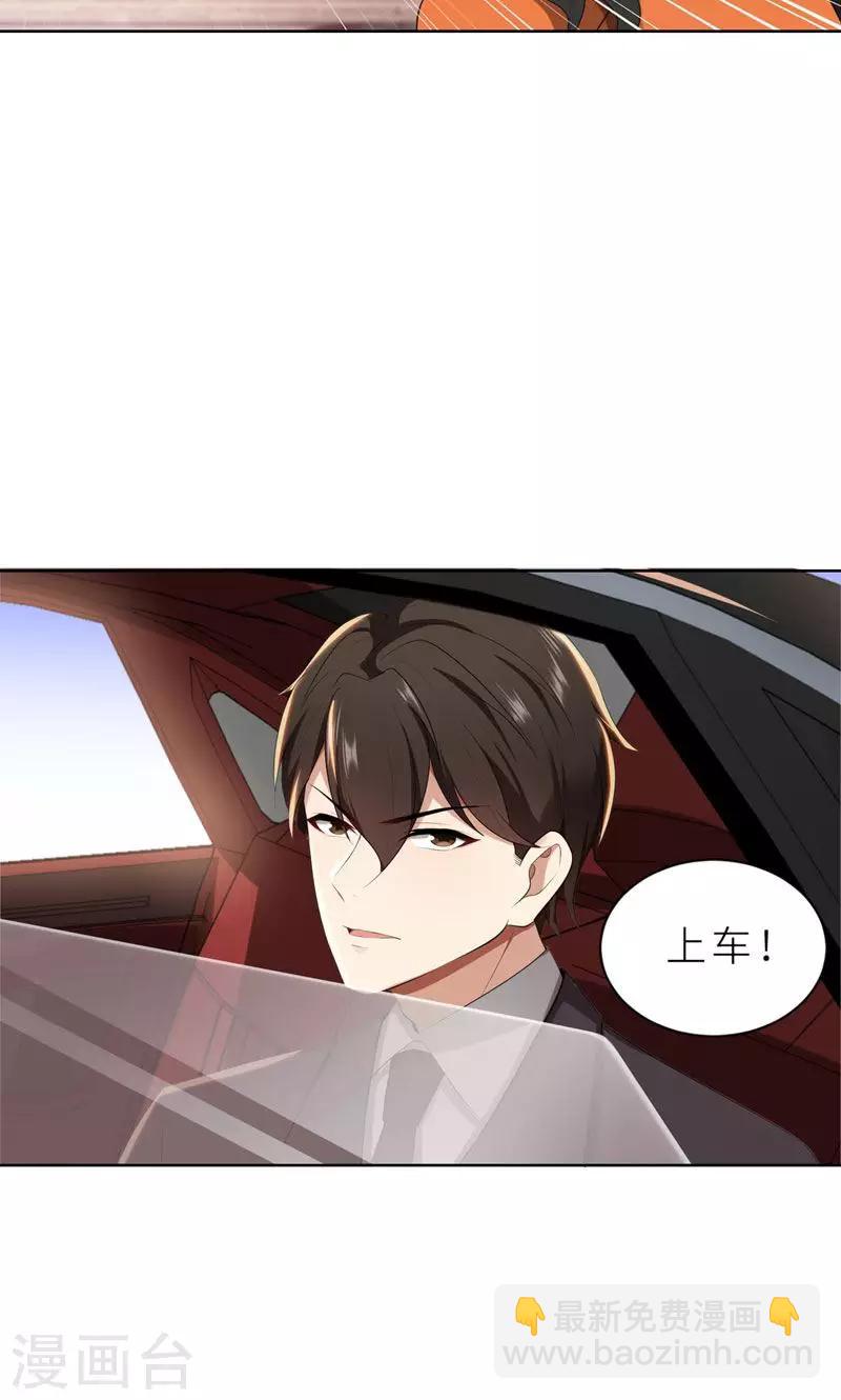 第23话 我救你，只是因为孩子-第23话