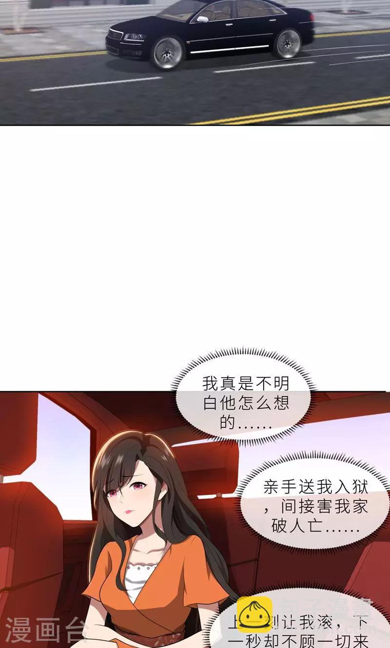 第23话 我救你，只是因为孩子-第23话