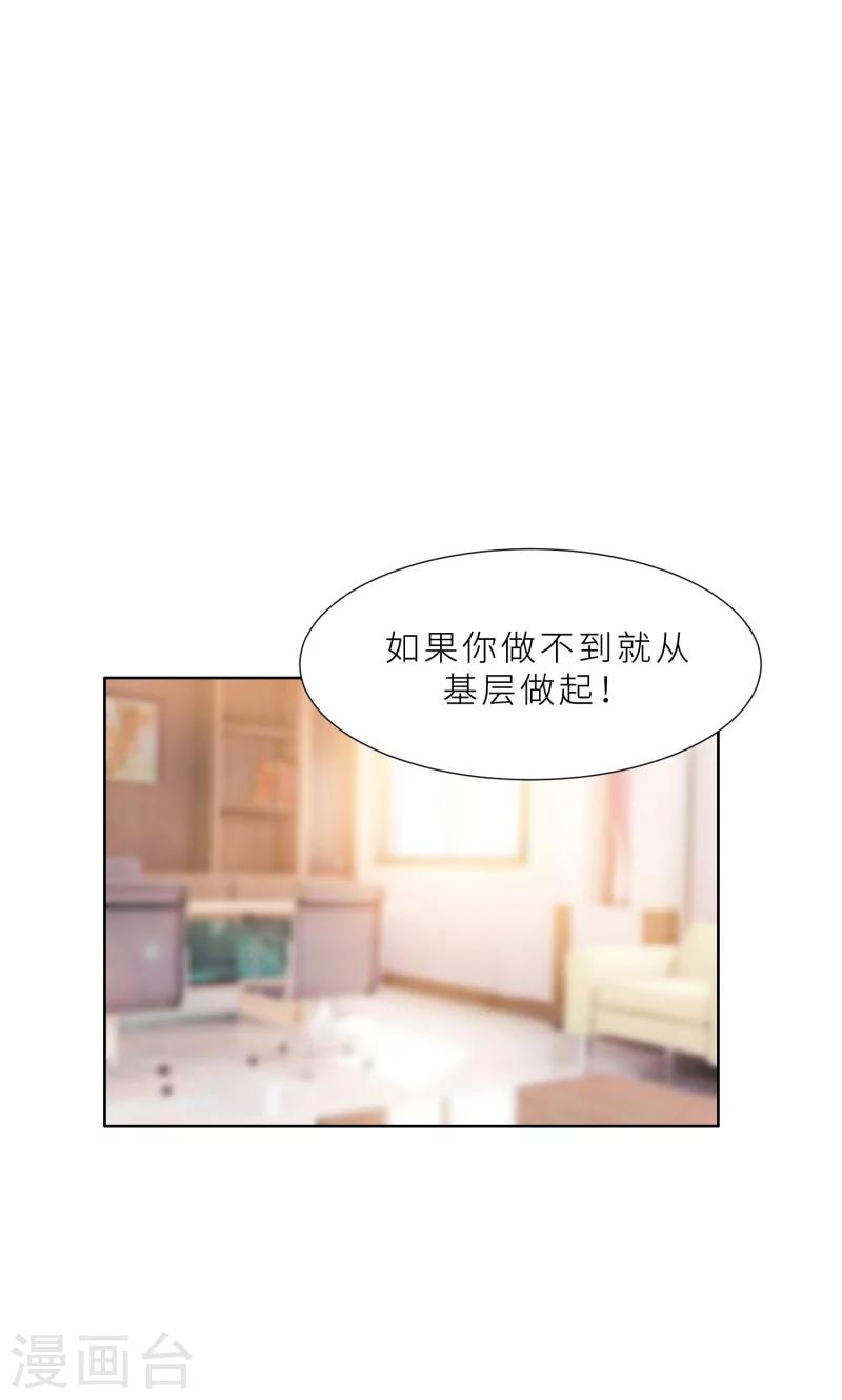 第27话 做我的女秘书-第27话