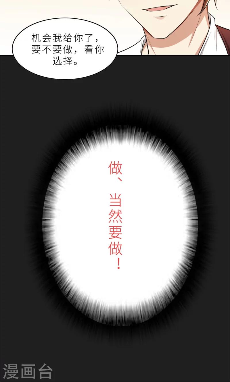 第27话 做我的女秘书-第27话