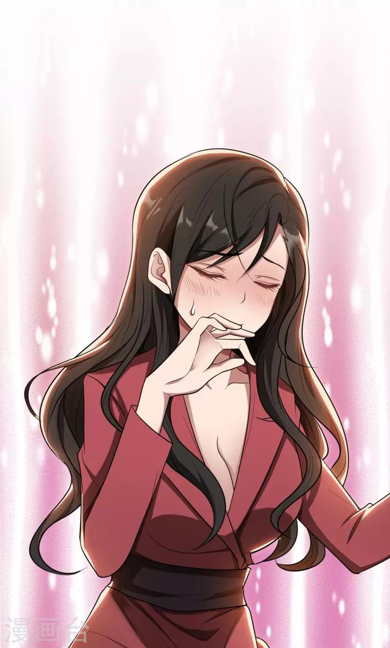 第27话 做我的女秘书-第27话