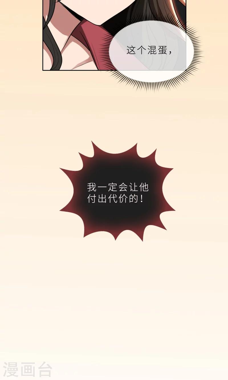 第27话 做我的女秘书-第27话