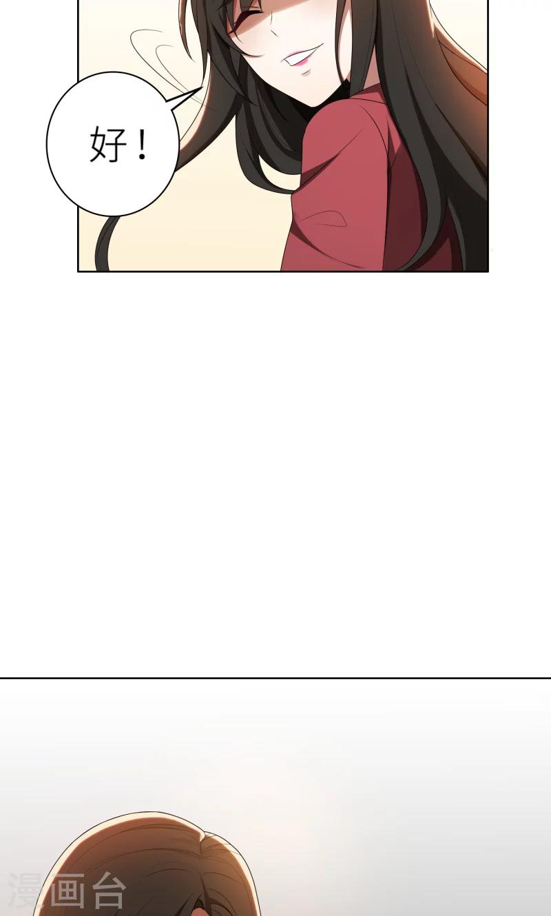 第27话 做我的女秘书-第27话