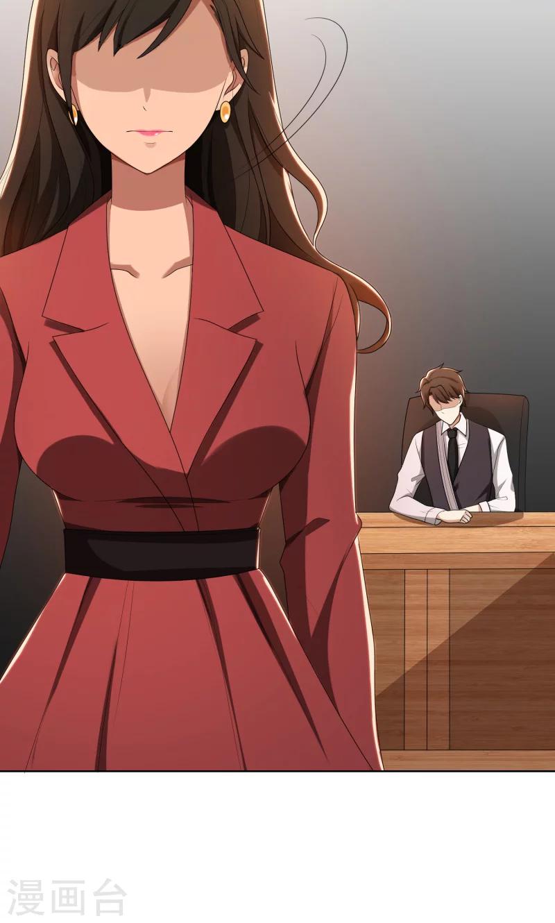 第27话 做我的女秘书-第27话