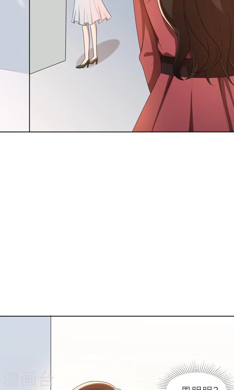 第27话 做我的女秘书-第27话