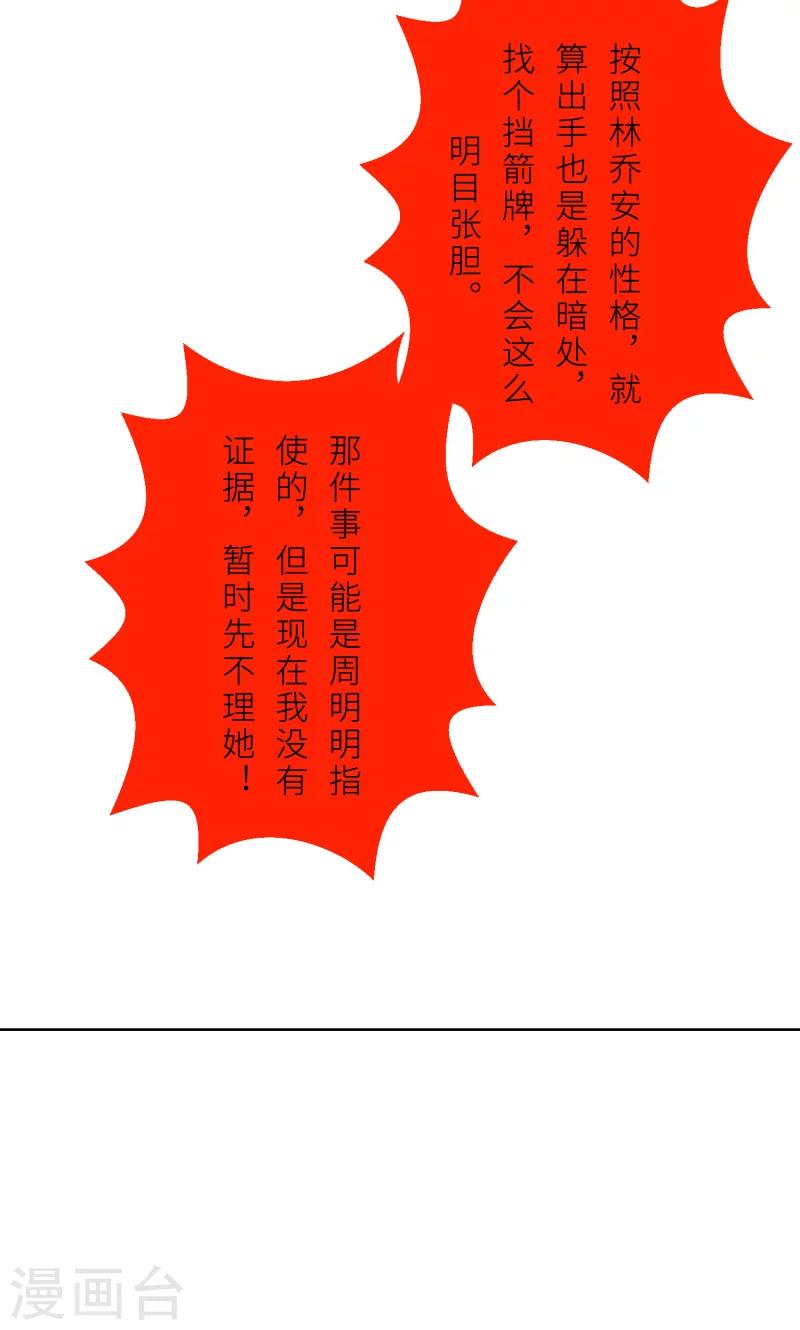 第27话 做我的女秘书-第27话