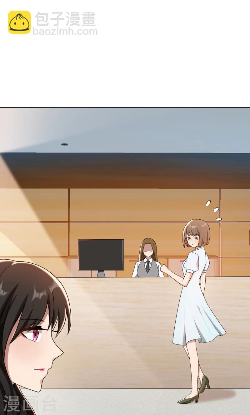 第27话 做我的女秘书-第27话