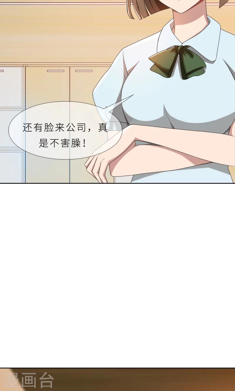 第27话 做我的女秘书-第27话