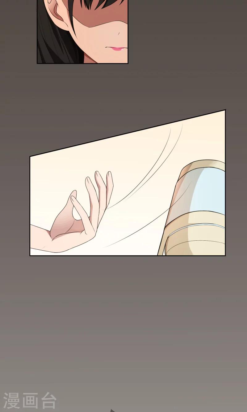 第27话 做我的女秘书-第27话