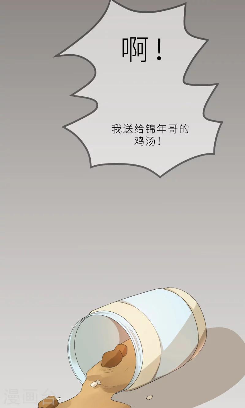 第27话 做我的女秘书-第27话