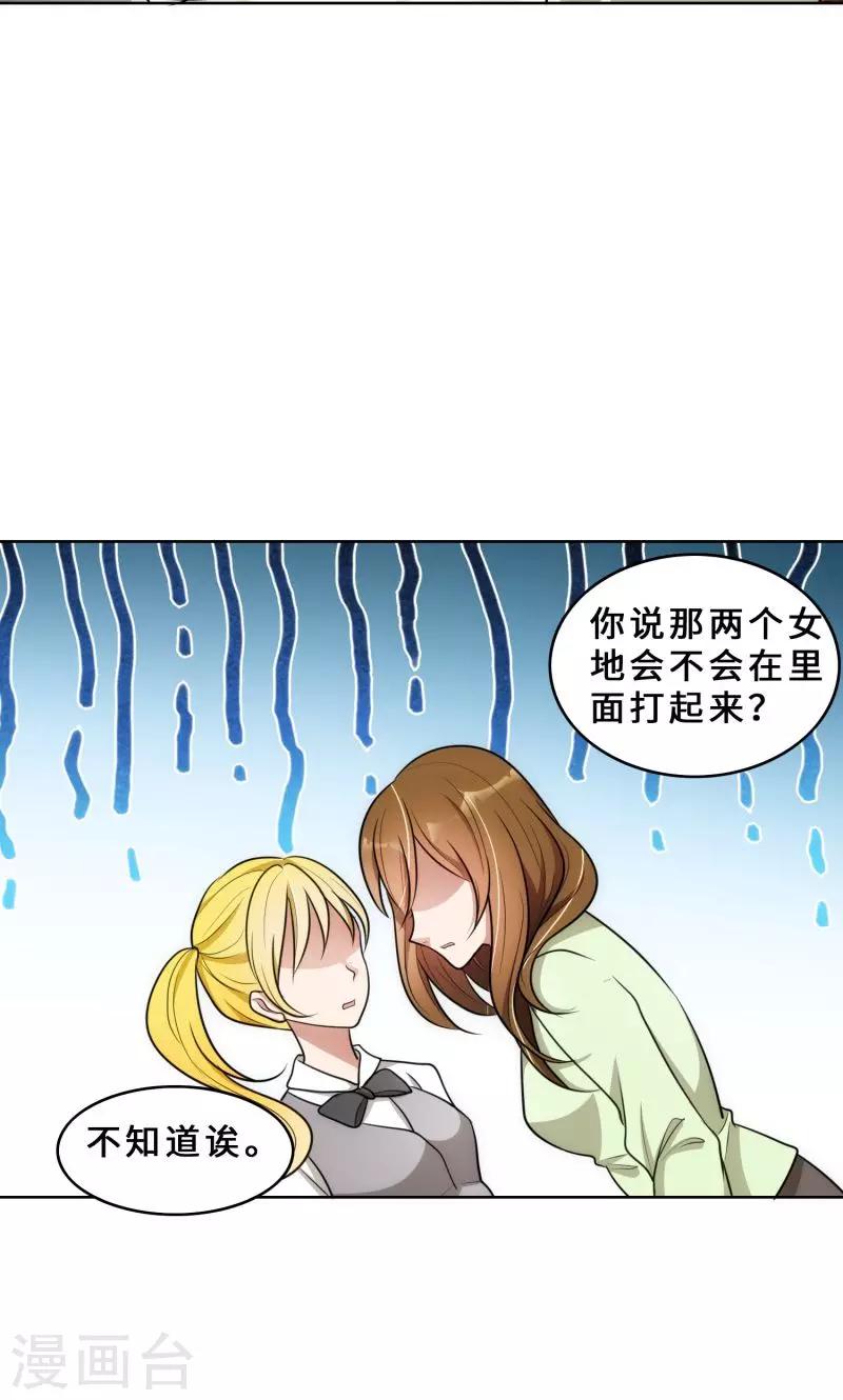 第29话 整治周明明-第29话