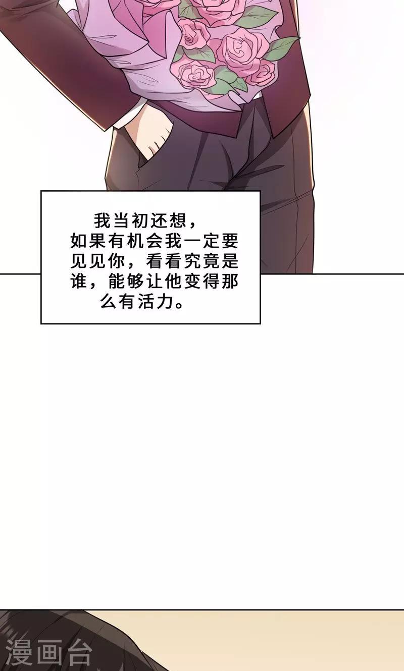 第31话 当年的事另有隐情-第31话