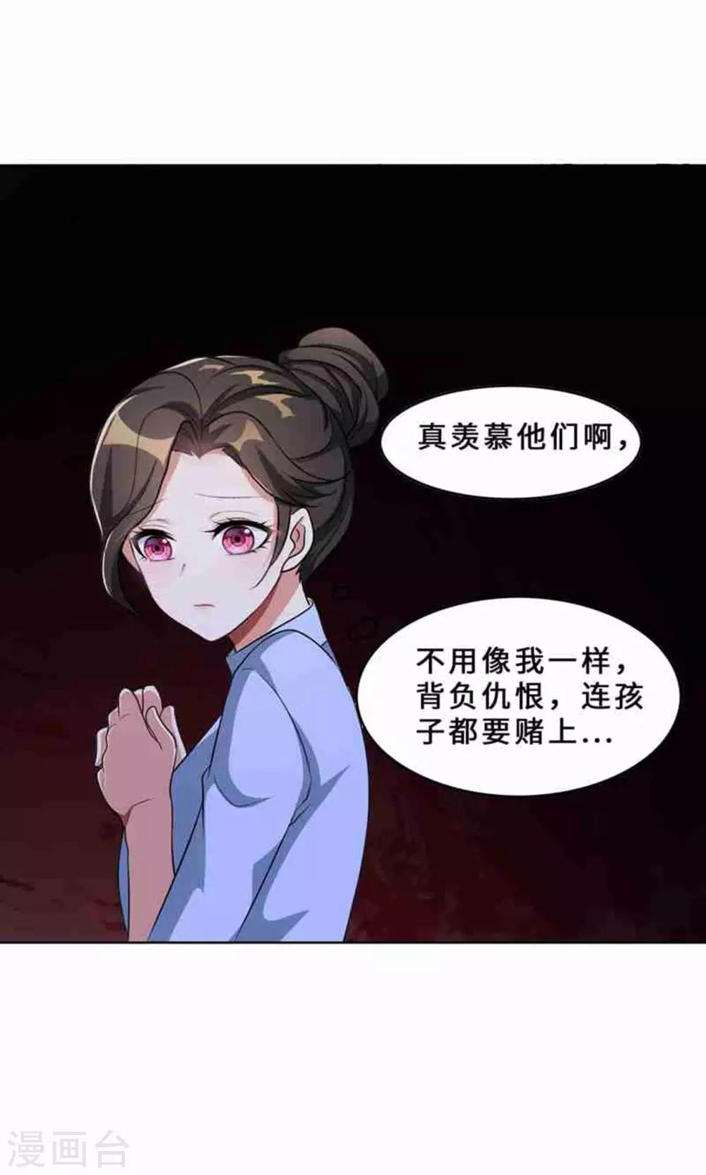 第33话 晴天霹雳-第33话