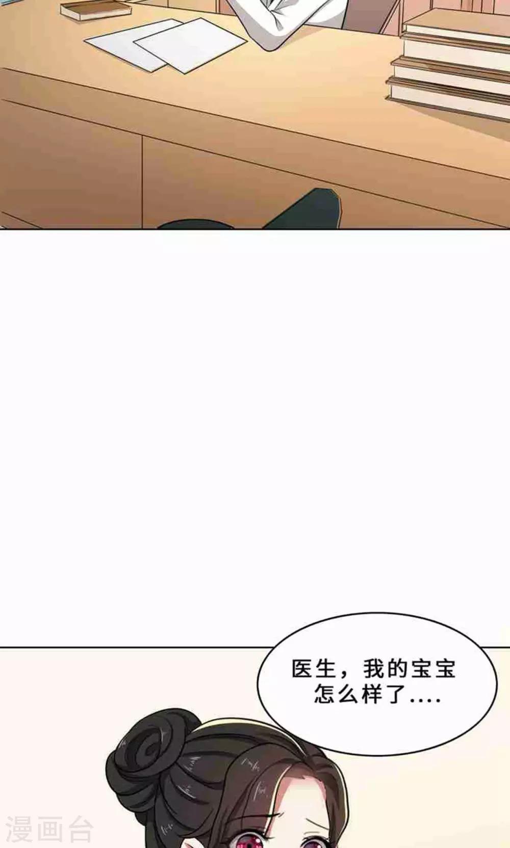 第33话 晴天霹雳-第33话