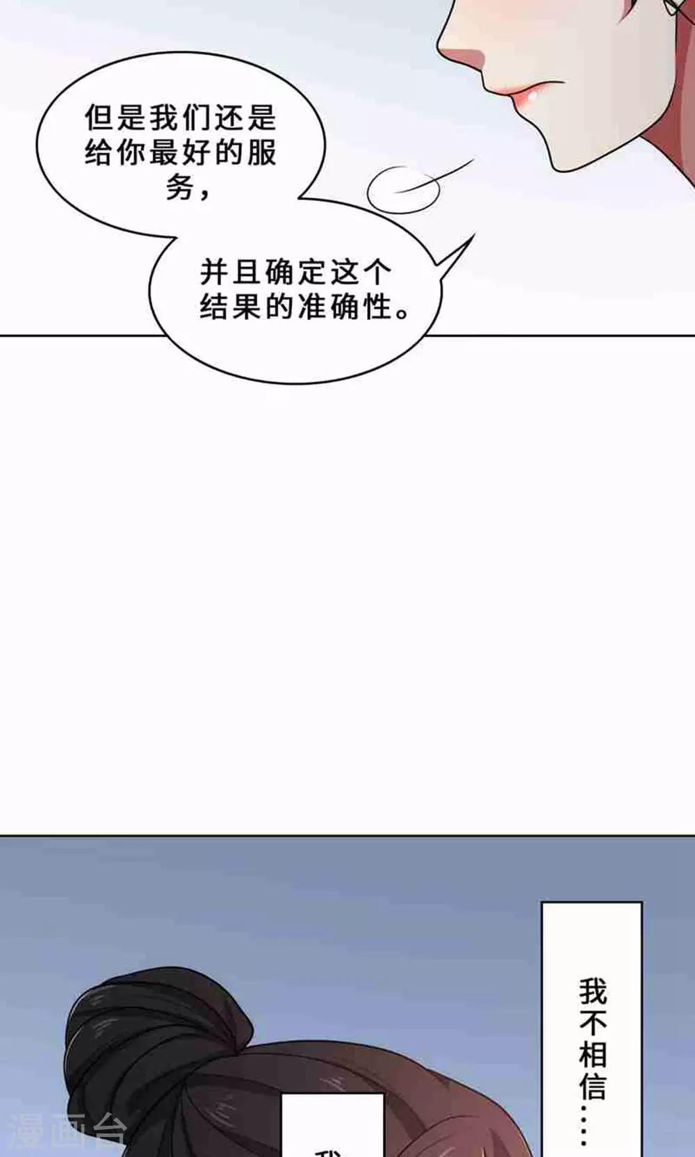 第33话 晴天霹雳-第33话