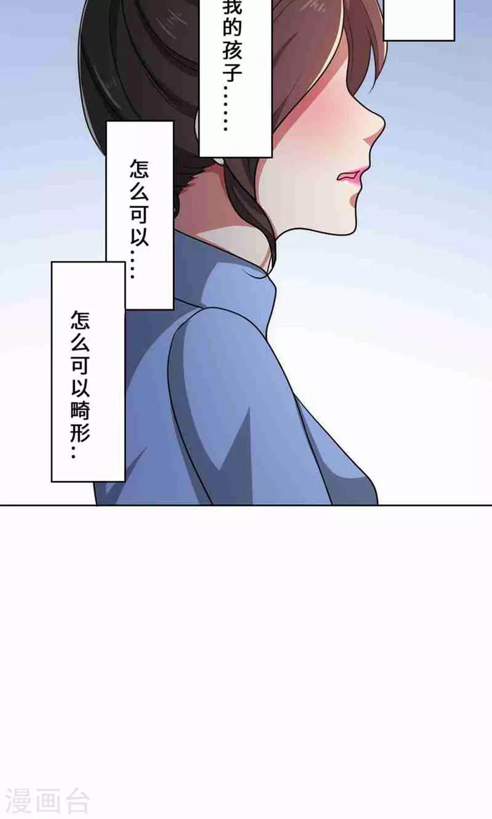 第33话 晴天霹雳-第33话