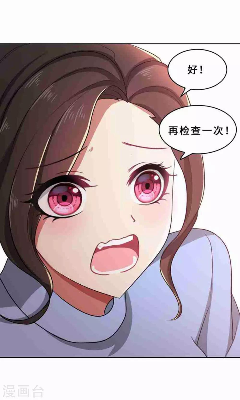 第33话 晴天霹雳-第33话