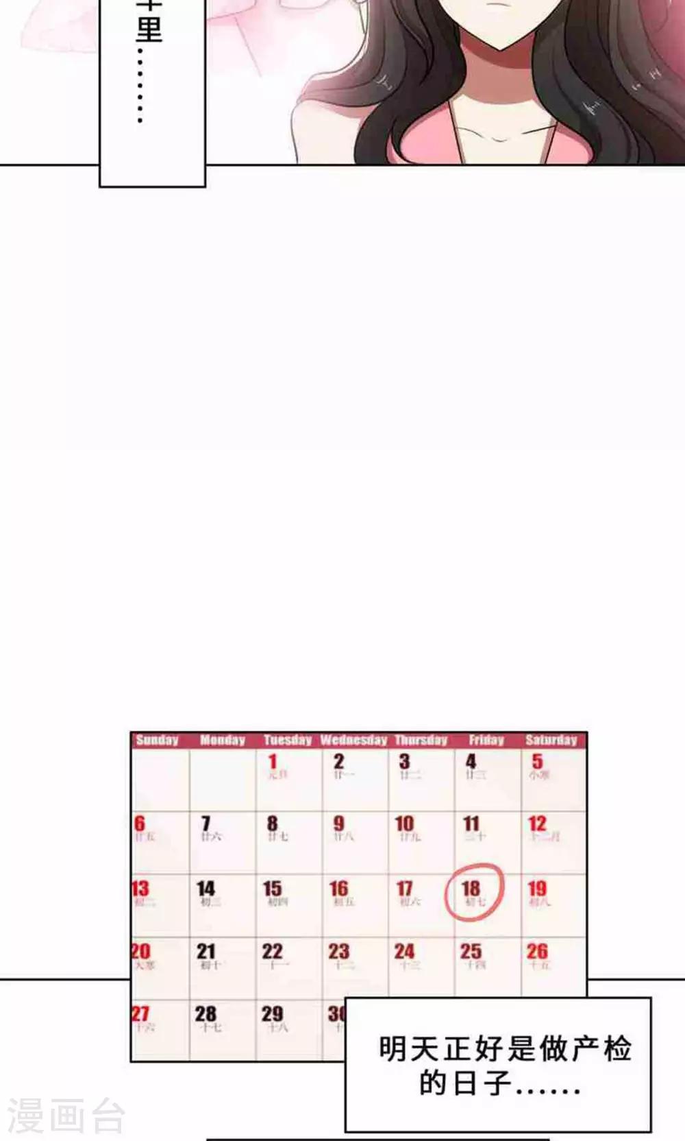 第33话 晴天霹雳-第33话