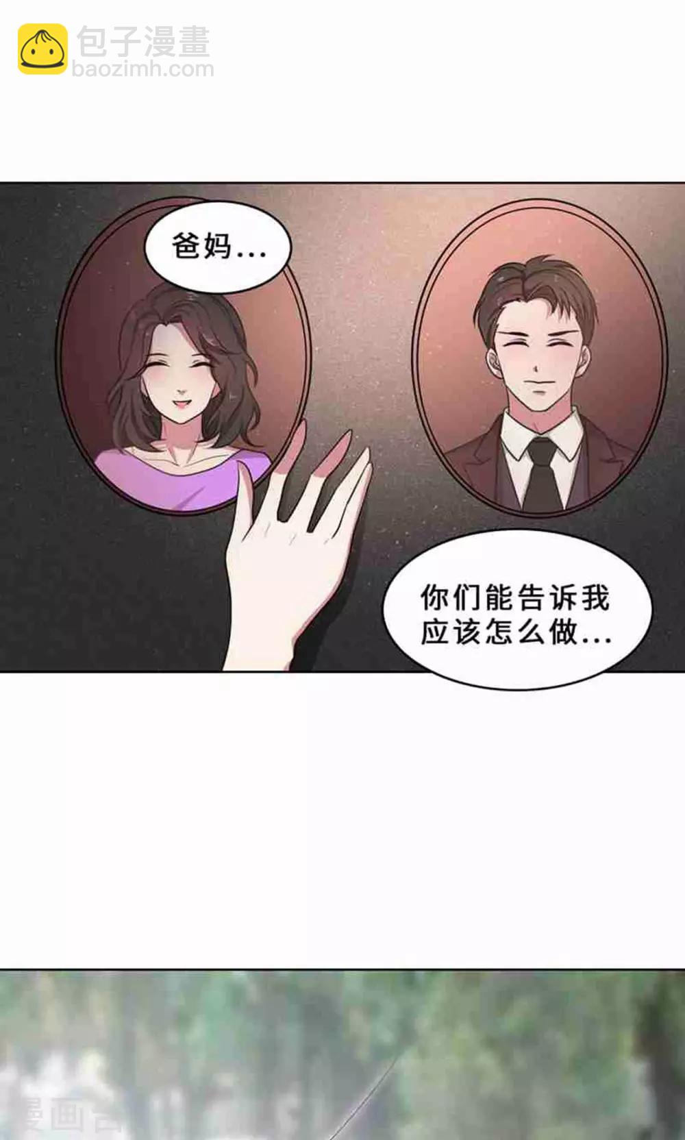 第33话 晴天霹雳-第33话