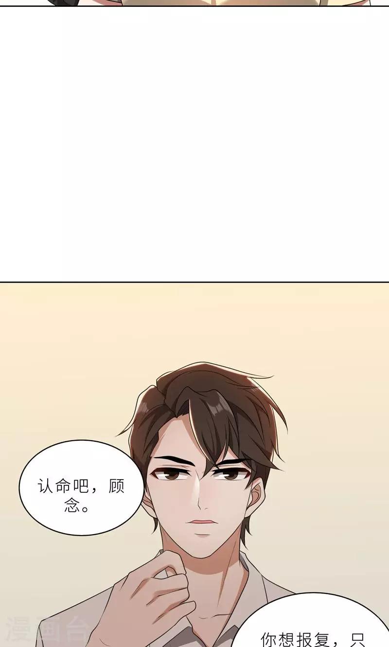 第37话 如何报复，你自己选择-第37话