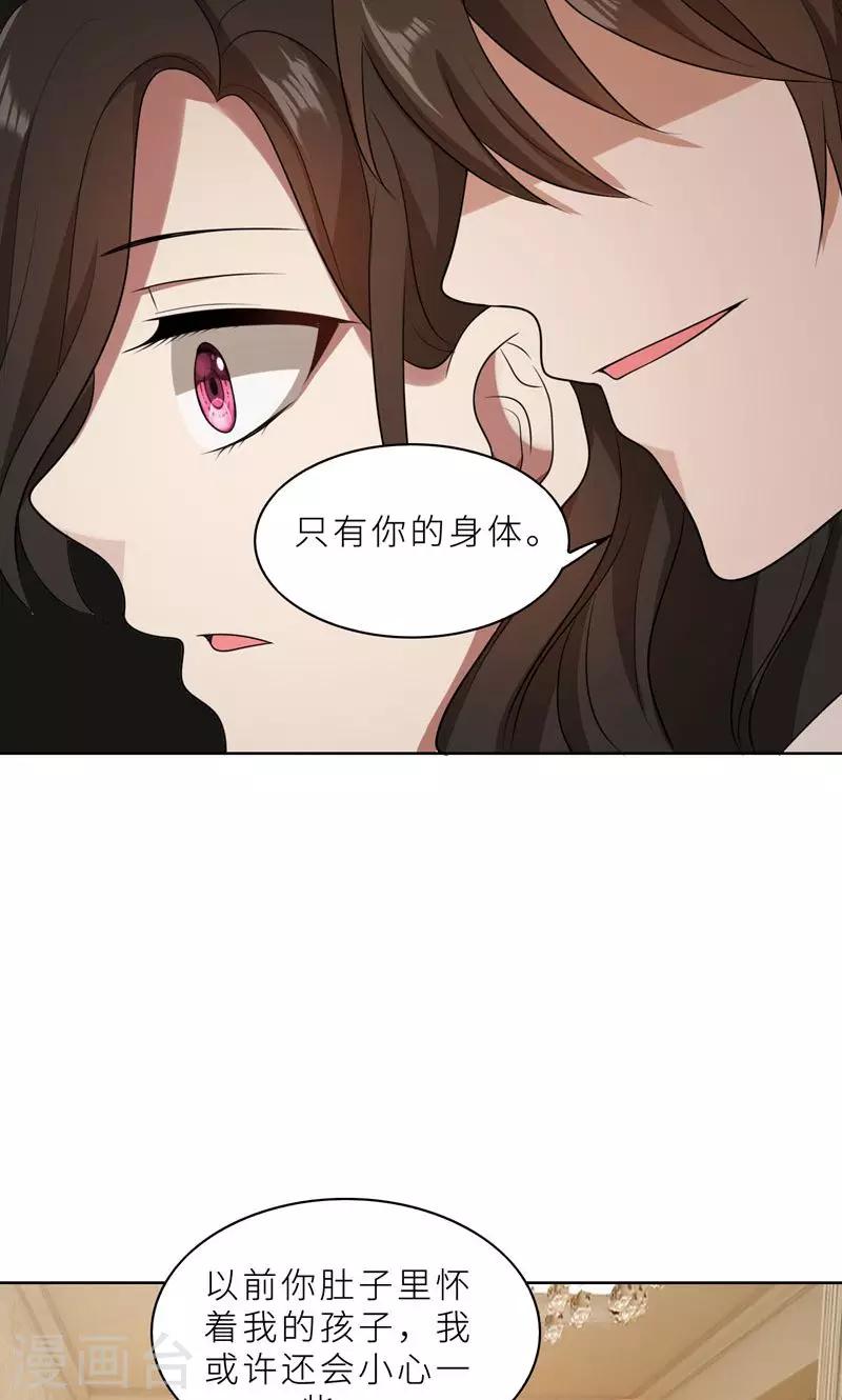 第37话 如何报复，你自己选择-第37话