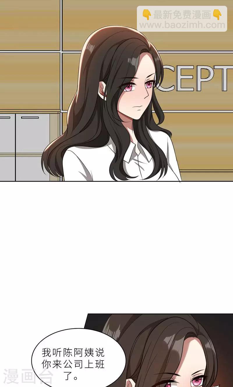 第37话 如何报复，你自己选择-第37话