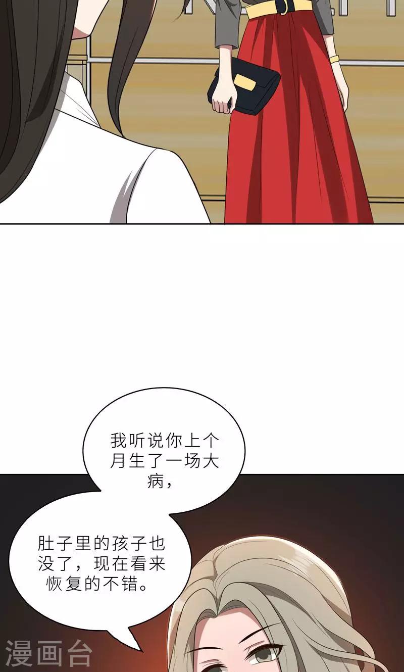 第37话 如何报复，你自己选择-第37话