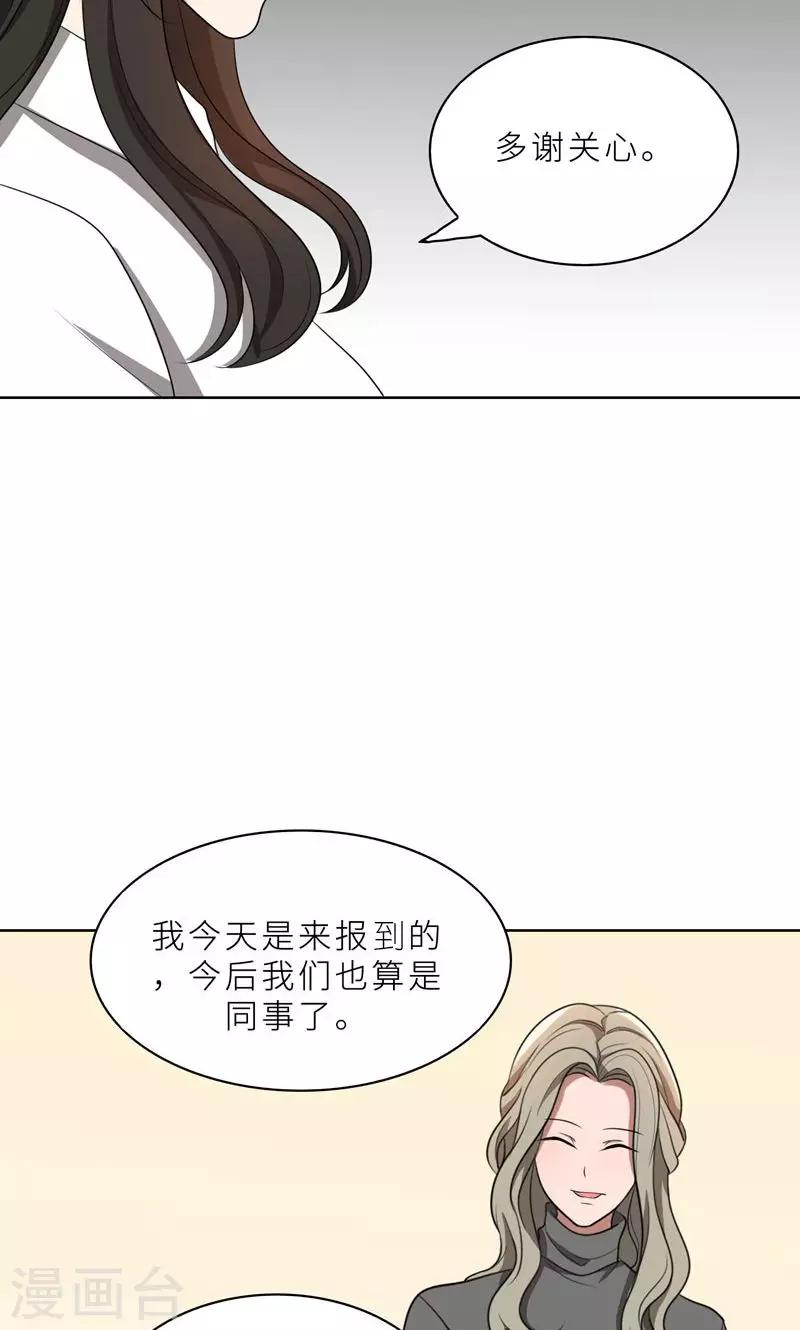 第37话 如何报复，你自己选择-第37话