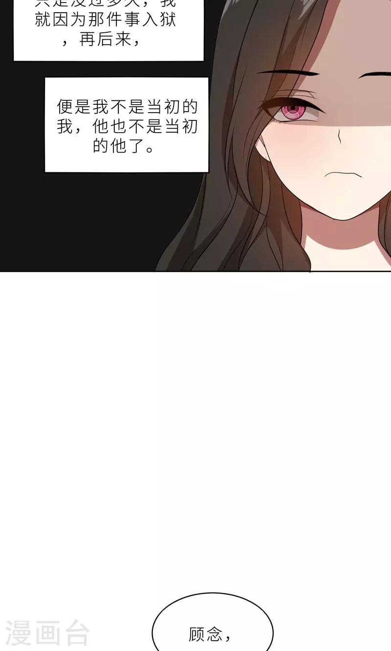 第37话 如何报复，你自己选择-第37话