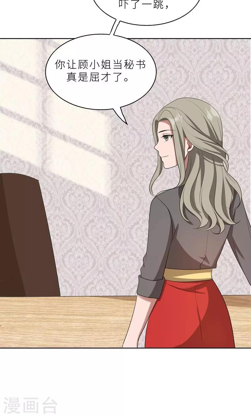 第37话 如何报复，你自己选择-第37话