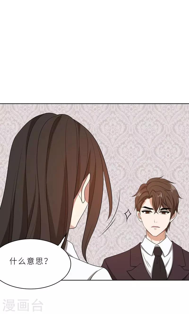 第37话 如何报复，你自己选择-第37话