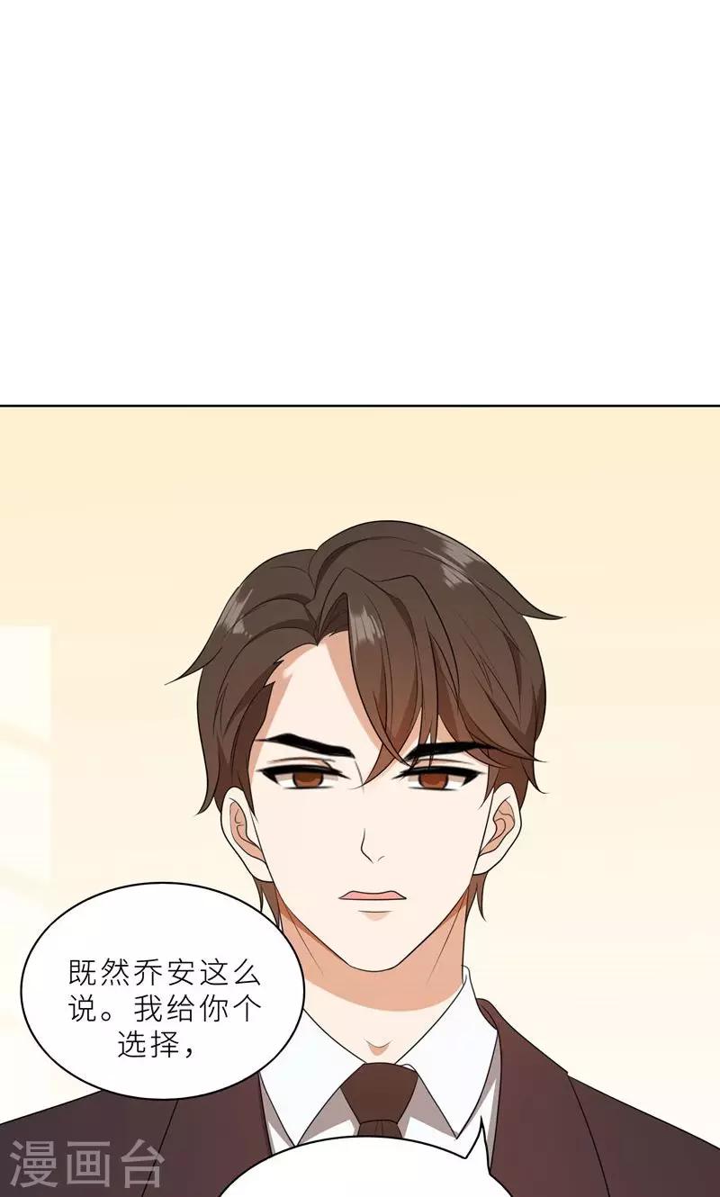 第37话 如何报复，你自己选择-第37话