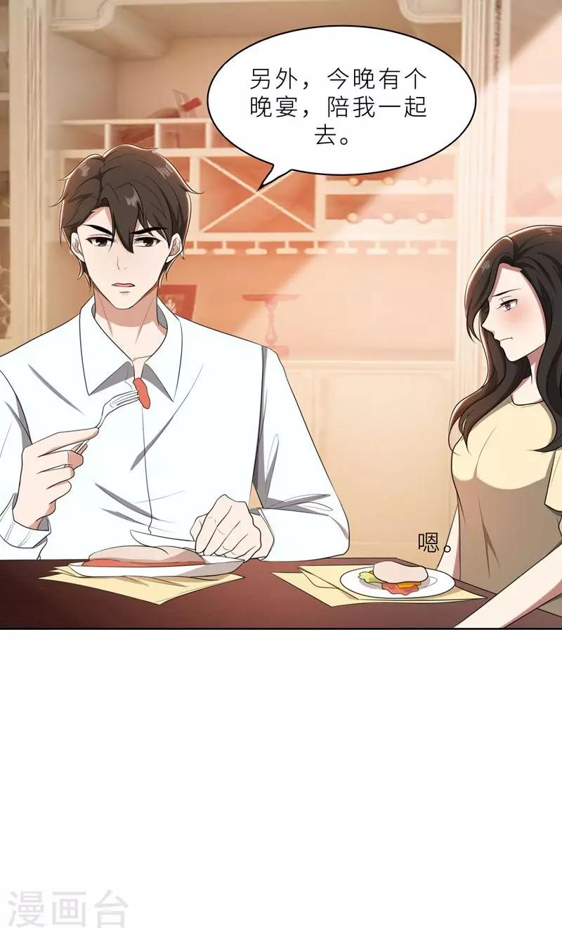 第37话 如何报复，你自己选择-第37话