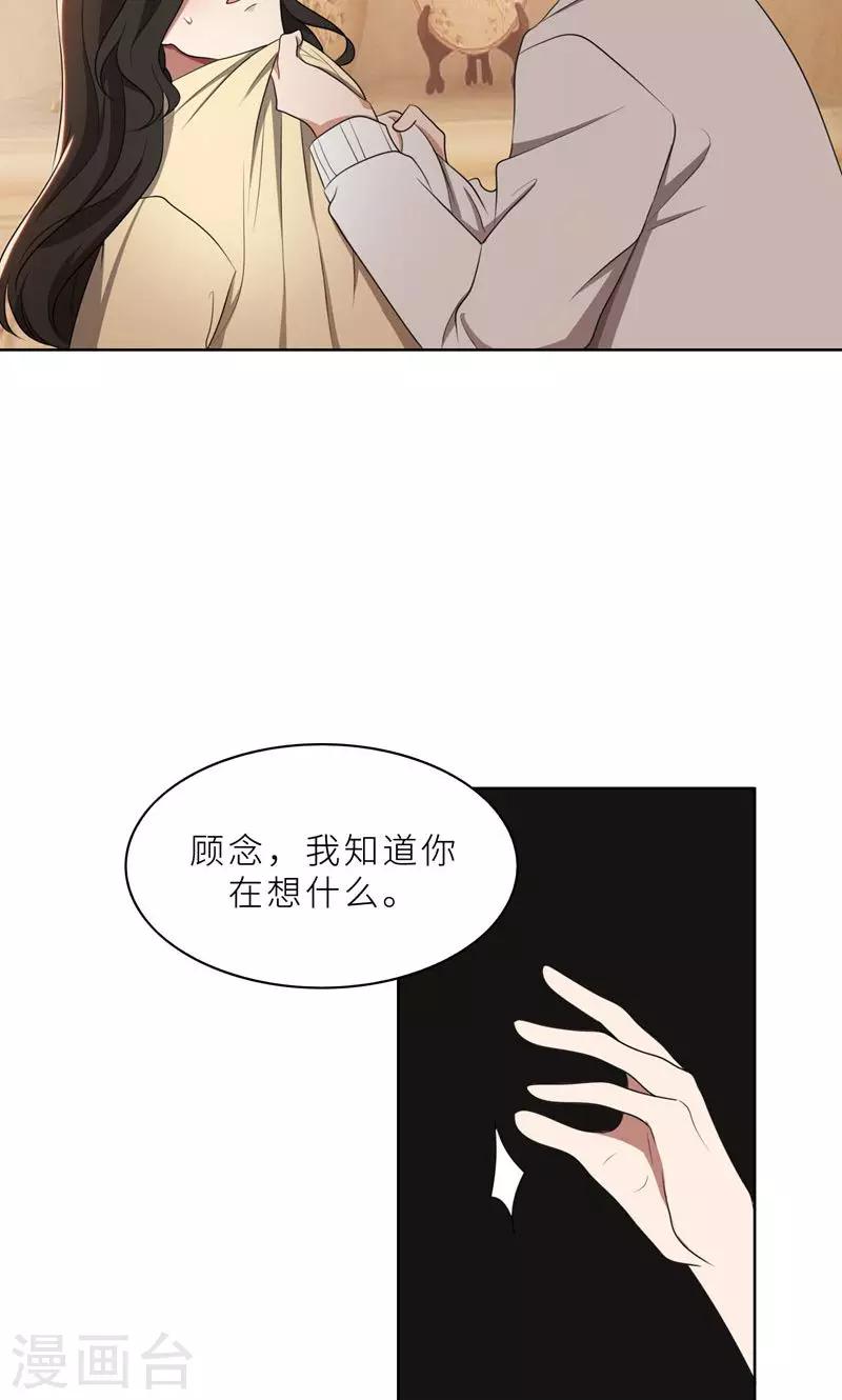 第37话 如何报复，你自己选择-第37话