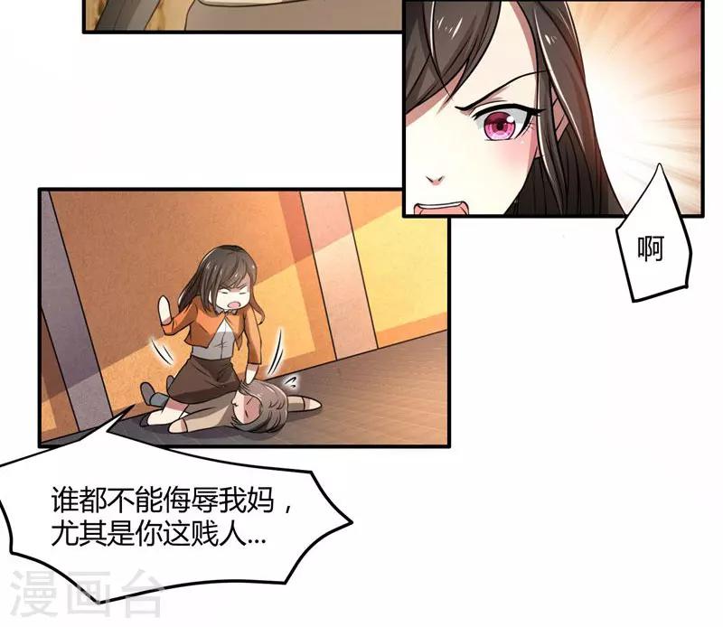 第39话 冤家聚头-第39话