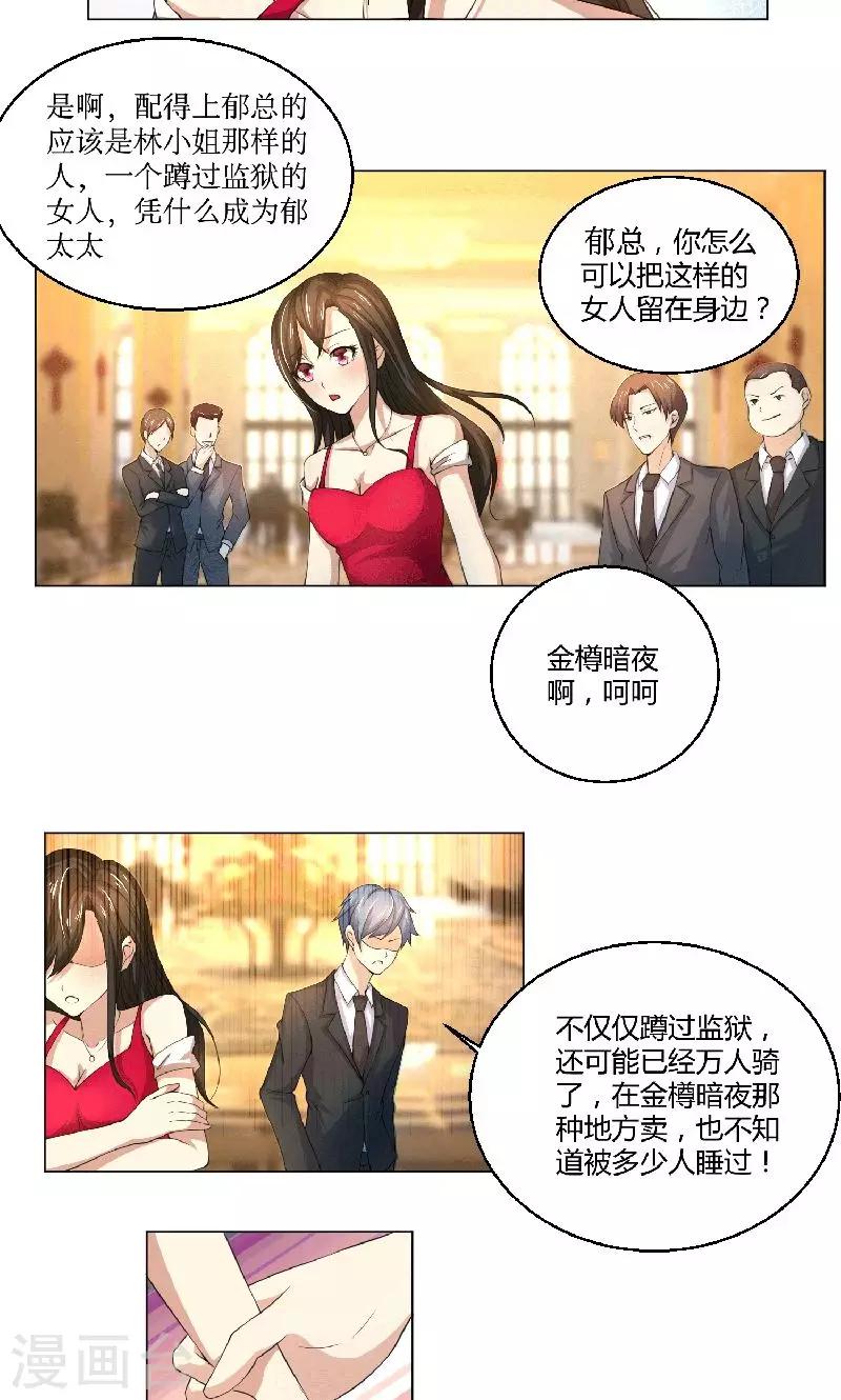 第41话 即便如此，我仍爱她-第41话