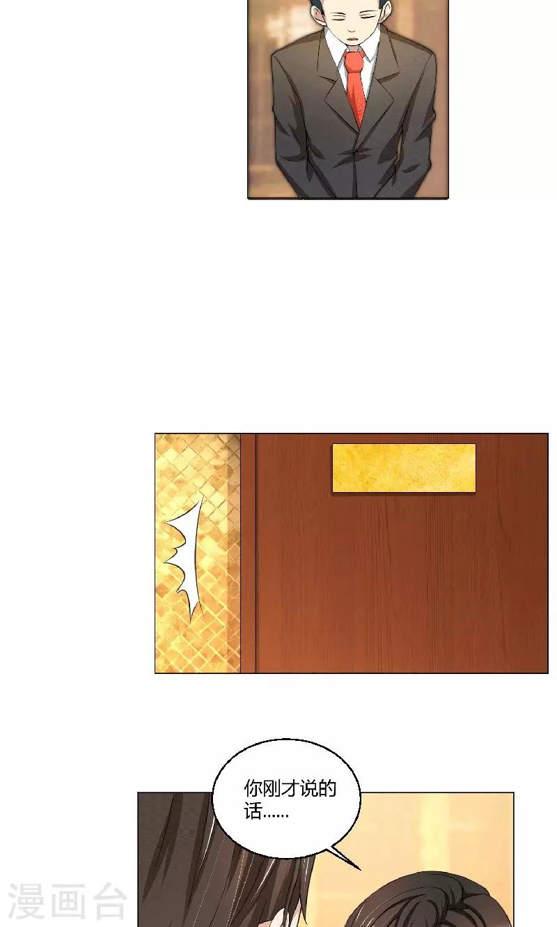 第41话 即便如此，我仍爱她-第41话