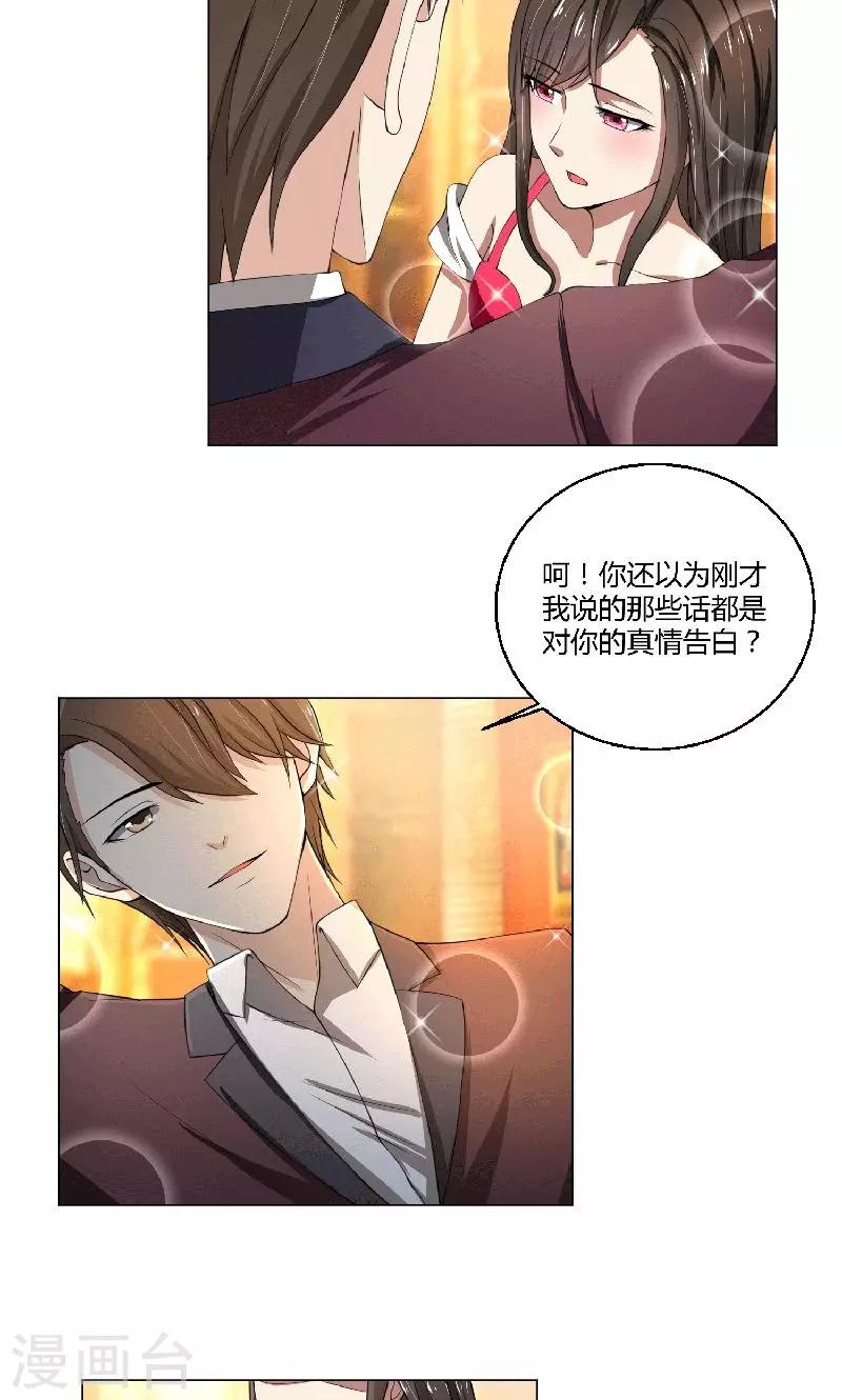 第41话 即便如此，我仍爱她-第41话