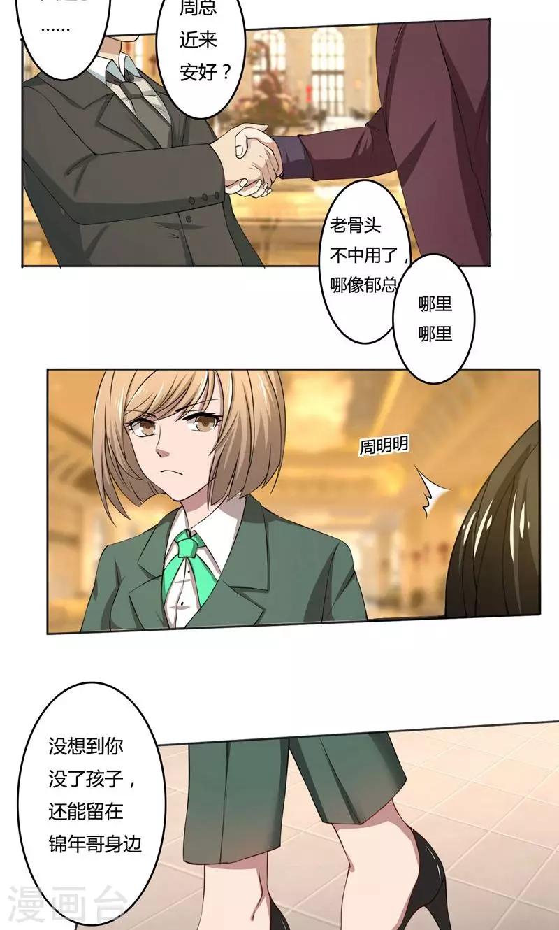 第41话 即便如此，我仍爱她-第41话