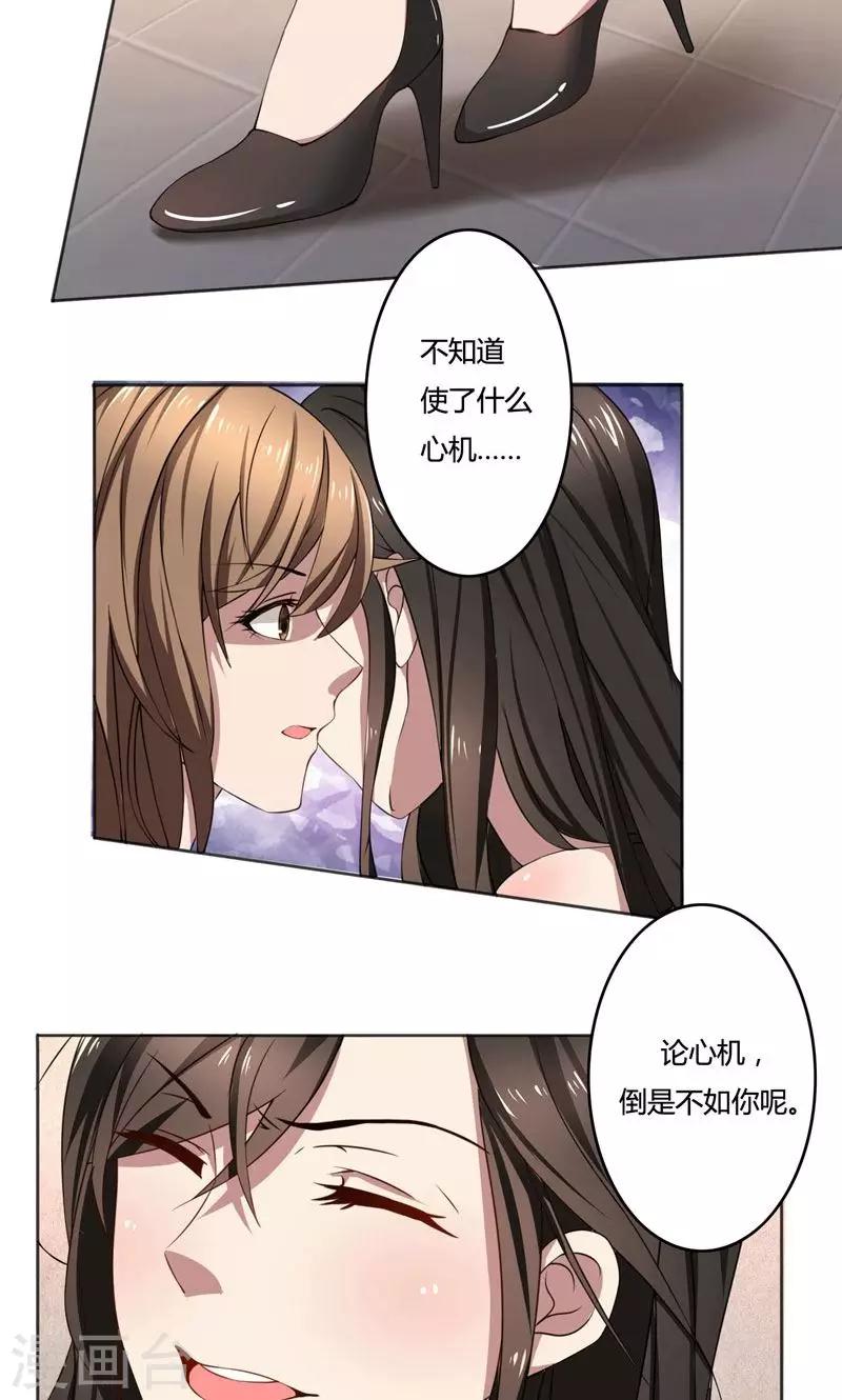 第41话 即便如此，我仍爱她-第41话