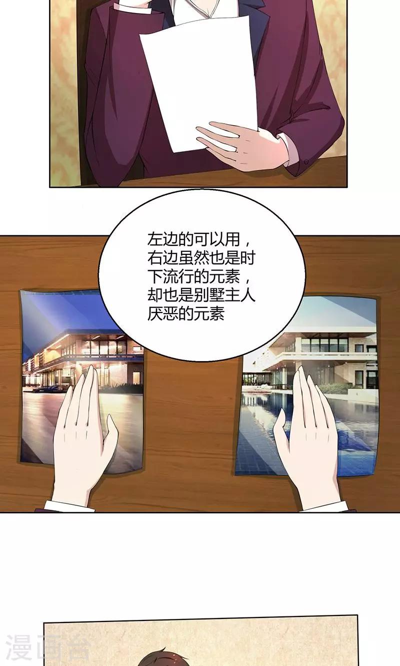 第43话 口是心非傲娇郁总-第43话