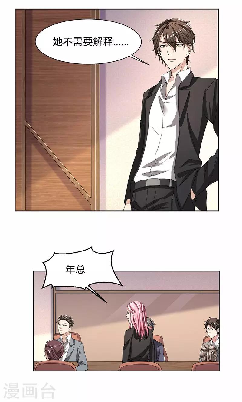 第49话 袒护还是质疑-第49话