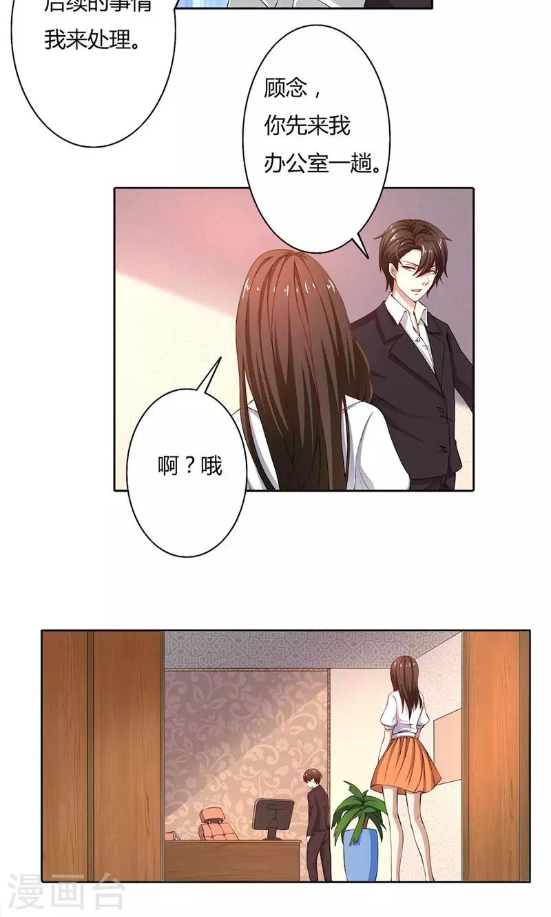 第49话 袒护还是质疑-第49话