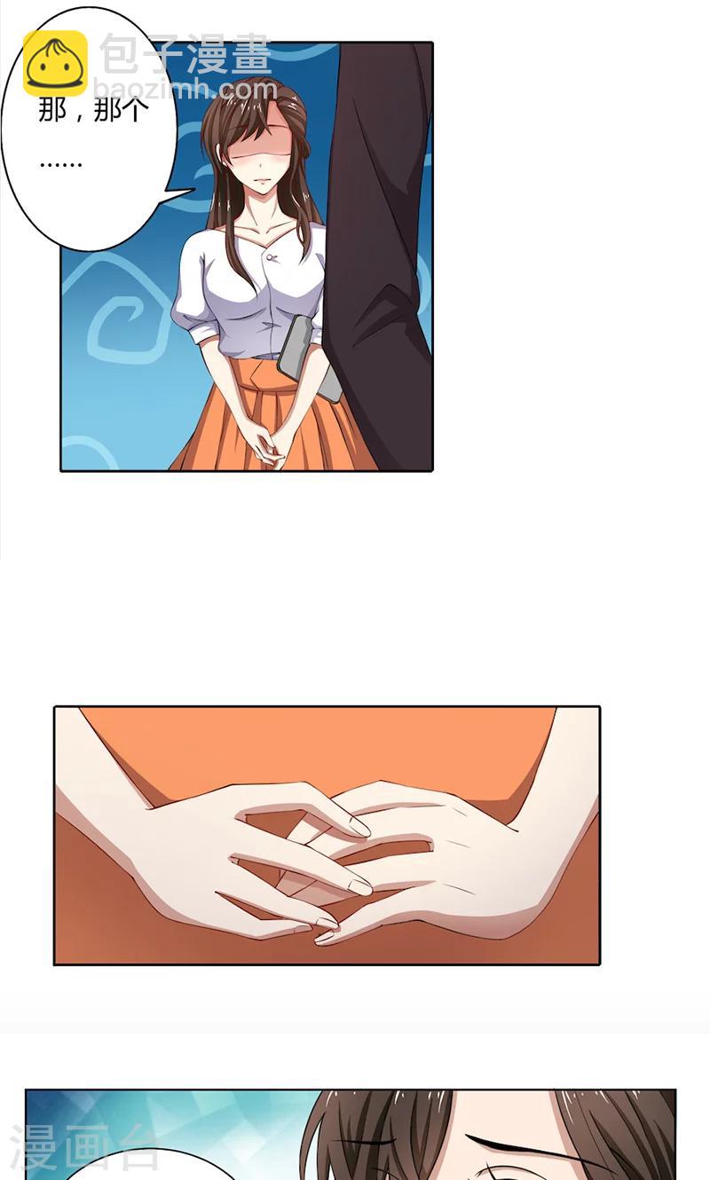 第49话 袒护还是质疑-第49话