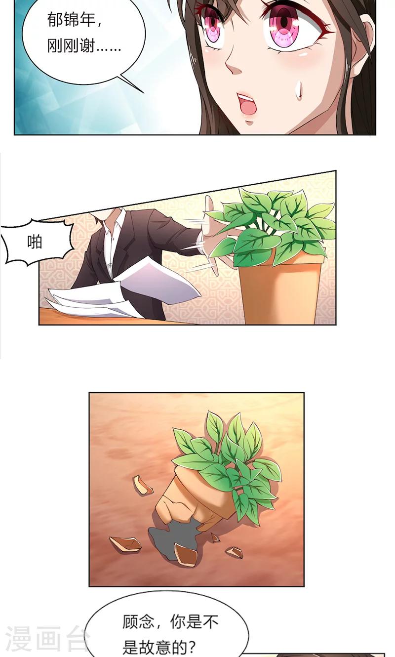 第49话 袒护还是质疑-第49话