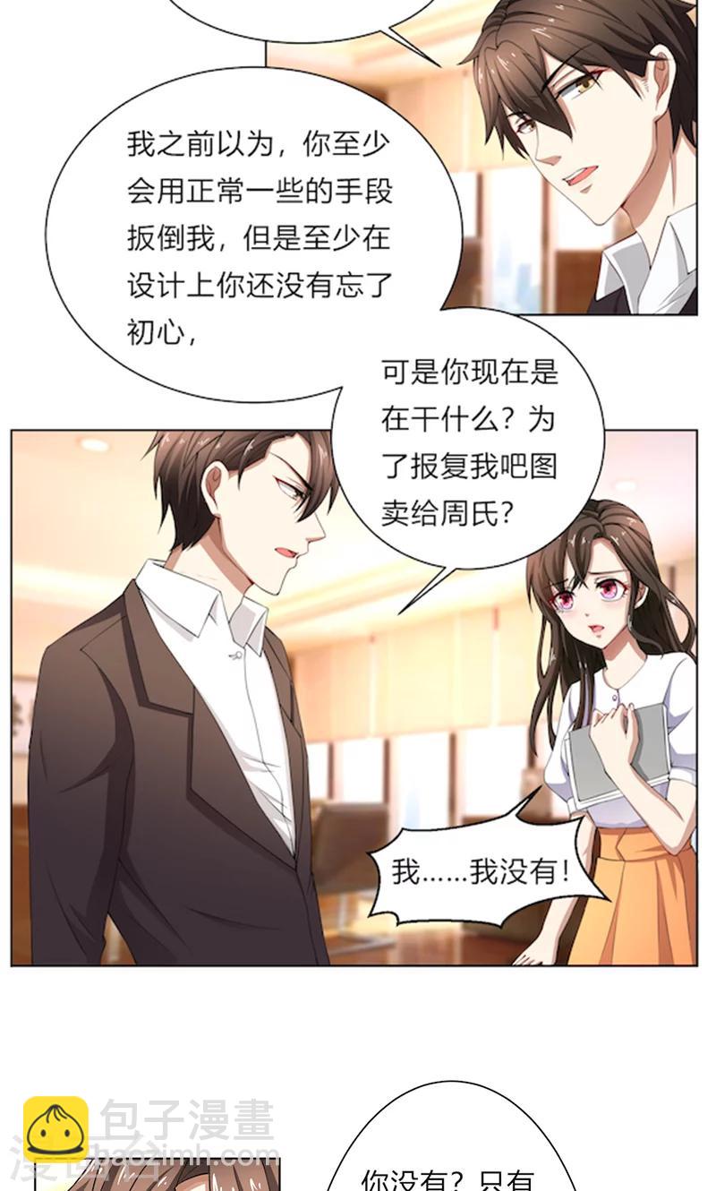 第49话 袒护还是质疑-第49话