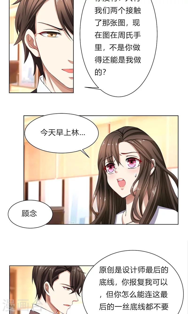 第49话 袒护还是质疑-第49话