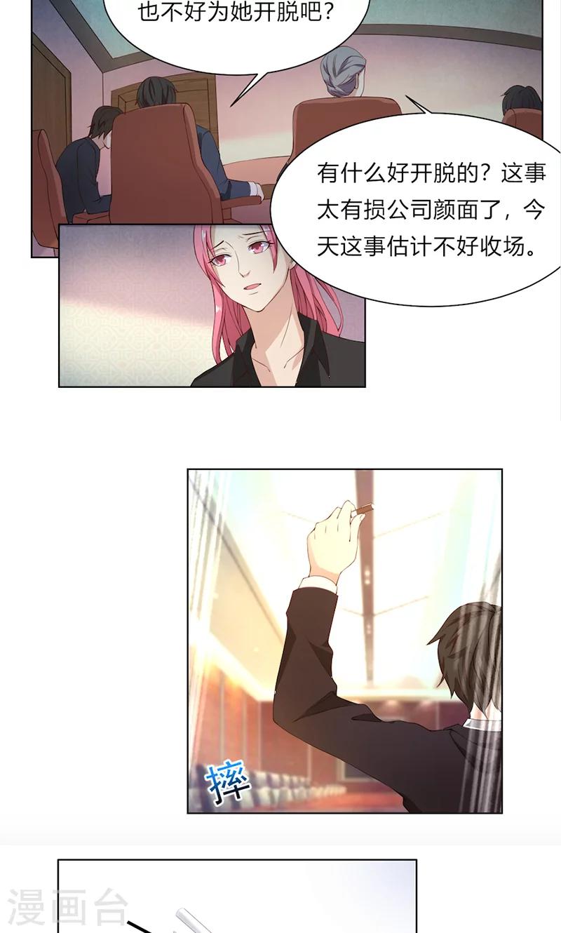 第49话 袒护还是质疑-第49话