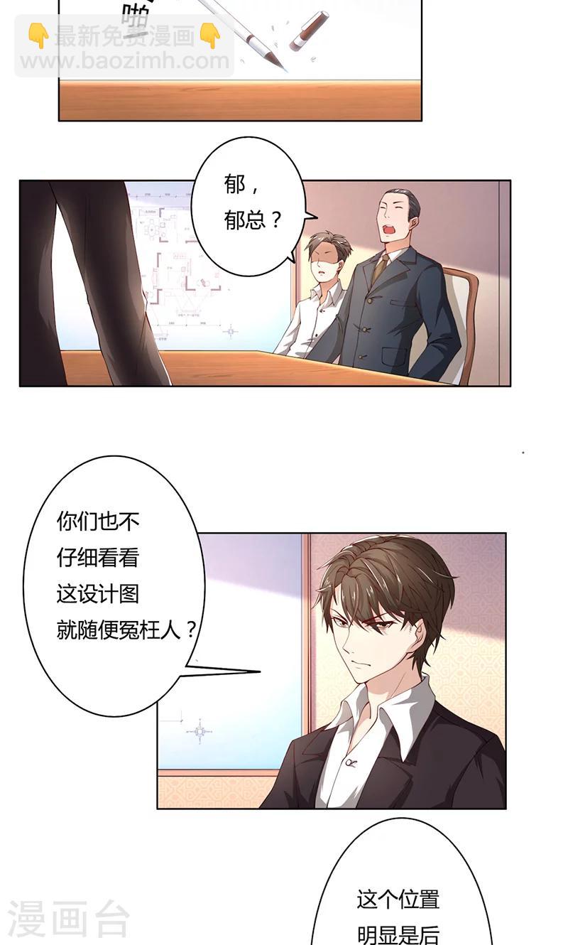 第49话 袒护还是质疑-第49话