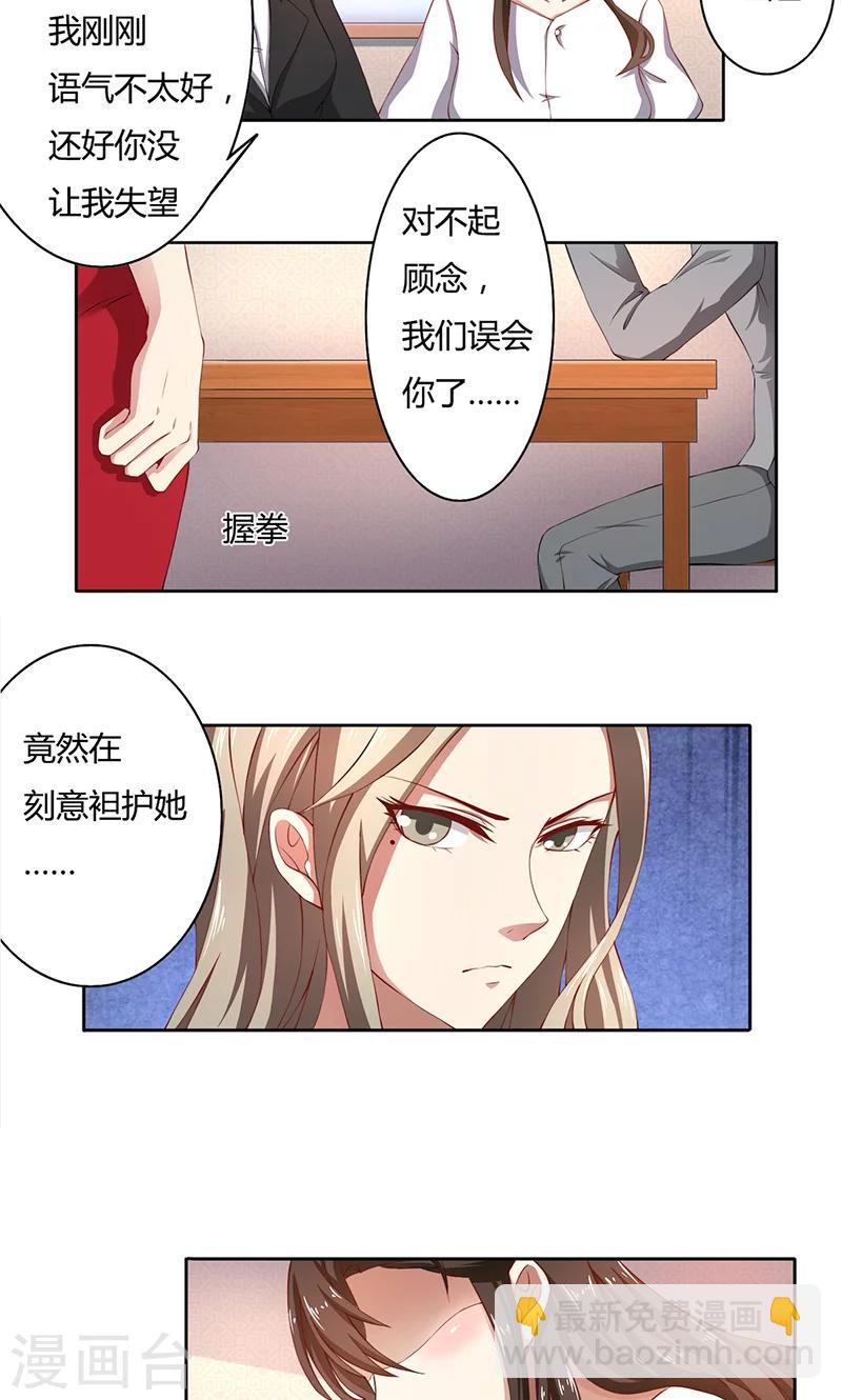 第49话 袒护还是质疑-第49话